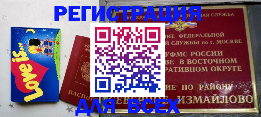 прописка ребенка в Южно-Сахалинске