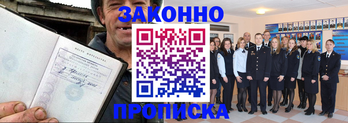пропишу в квартире в Южно-Сахалинске