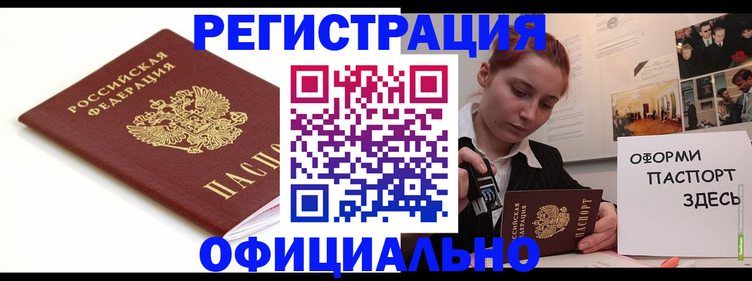 временная регистрация гарантия в Южно-Сахалинске