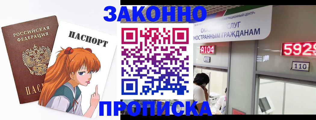 прописка для школы в Южно-Сахалинске