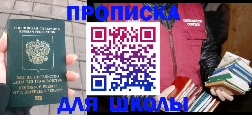 найти адрес прописки в Южно-Сахалинске