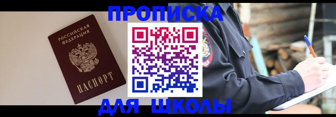 найти адрес прописки в Южно-Сахалинске