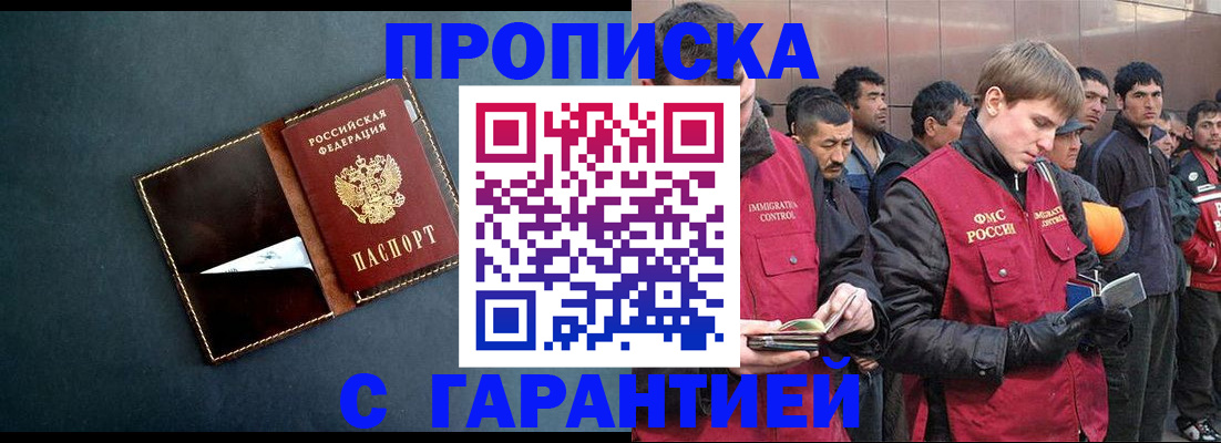 временная регистрация надежно в Южно-Сахалинске